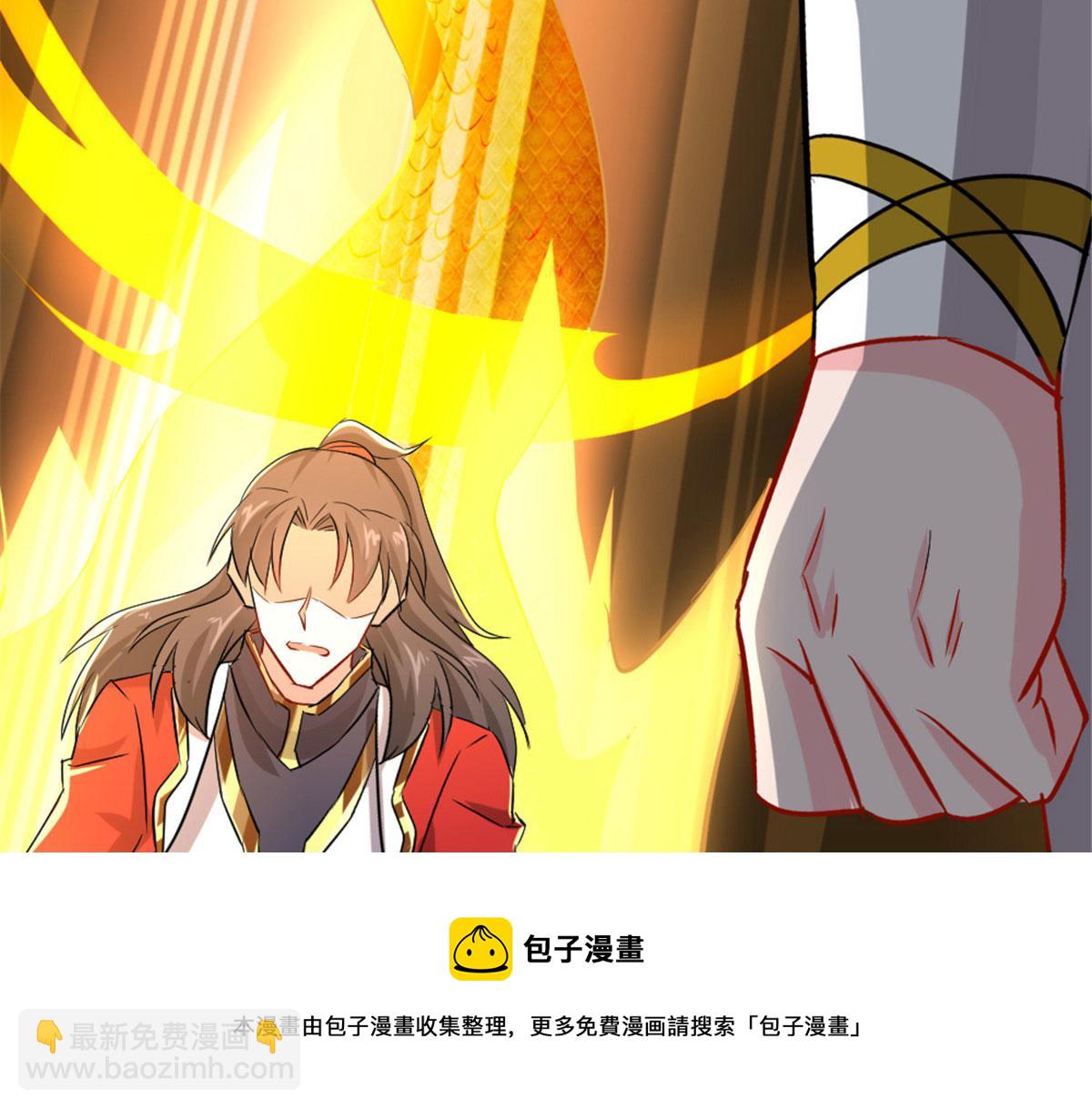 《万道龙皇》016 第21页