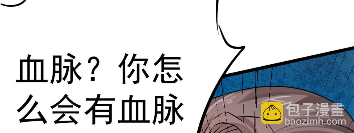 《万道龙皇》016 第24页