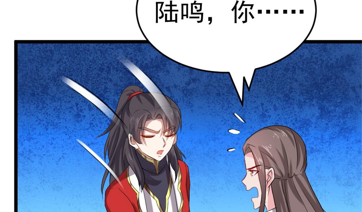 《万道龙皇》016 第31页