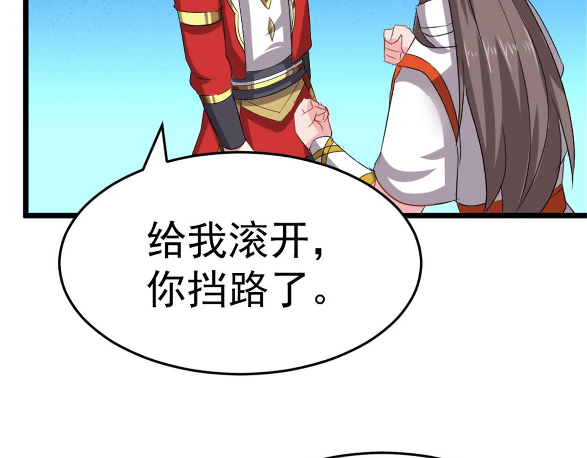 《万道龙皇》016 第32页