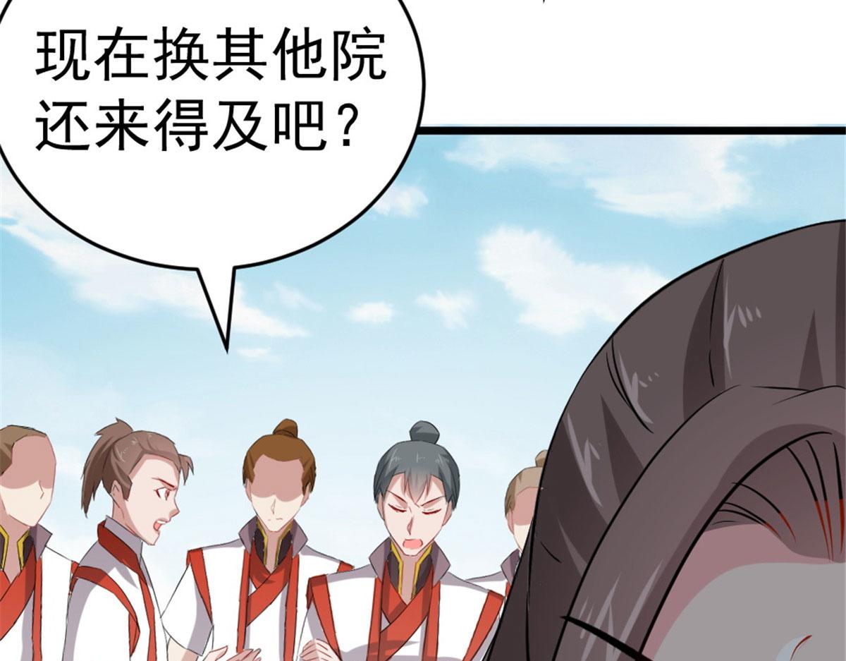《万道龙皇》016 第34页