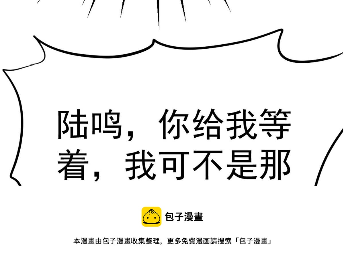 《万道龙皇》016 第37页