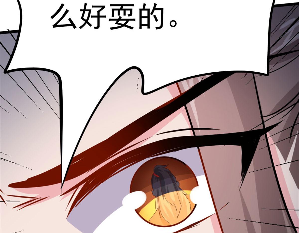 《万道龙皇》016 第38页