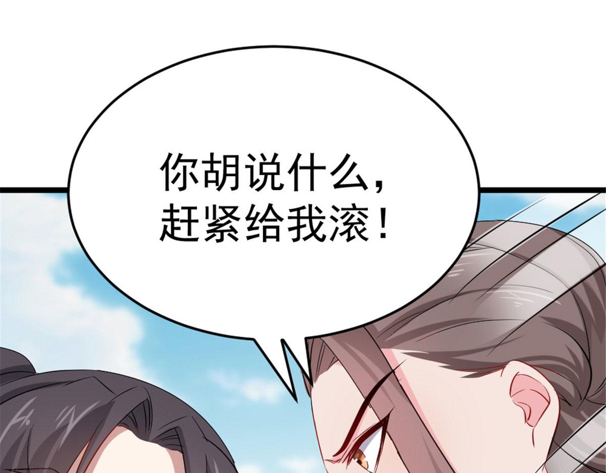 《万道龙皇》016 第3页