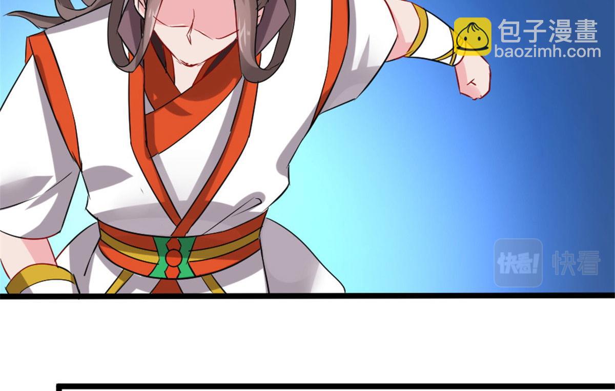 《万道龙皇》016 第46页