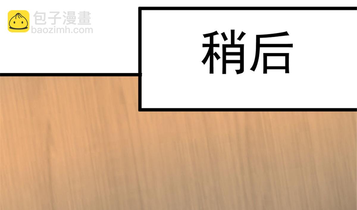《万道龙皇》016 第48页