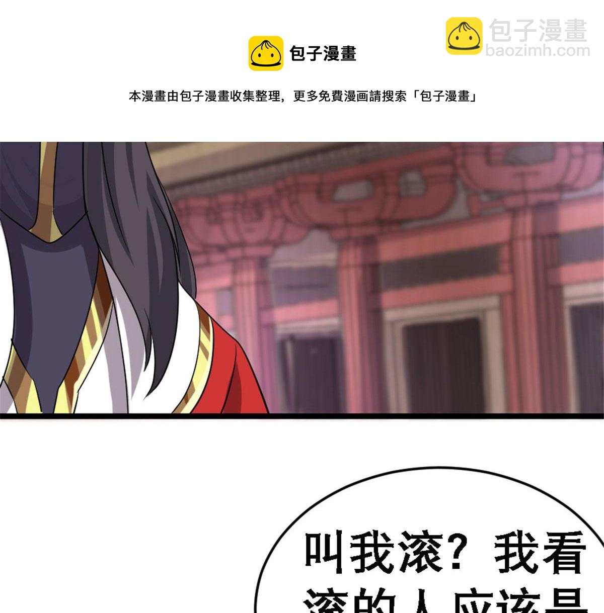《万道龙皇》016 第5页