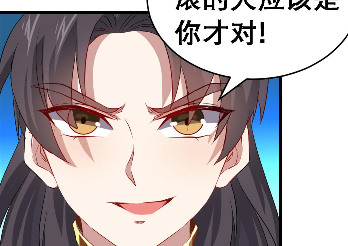 《万道龙皇》016 第6页