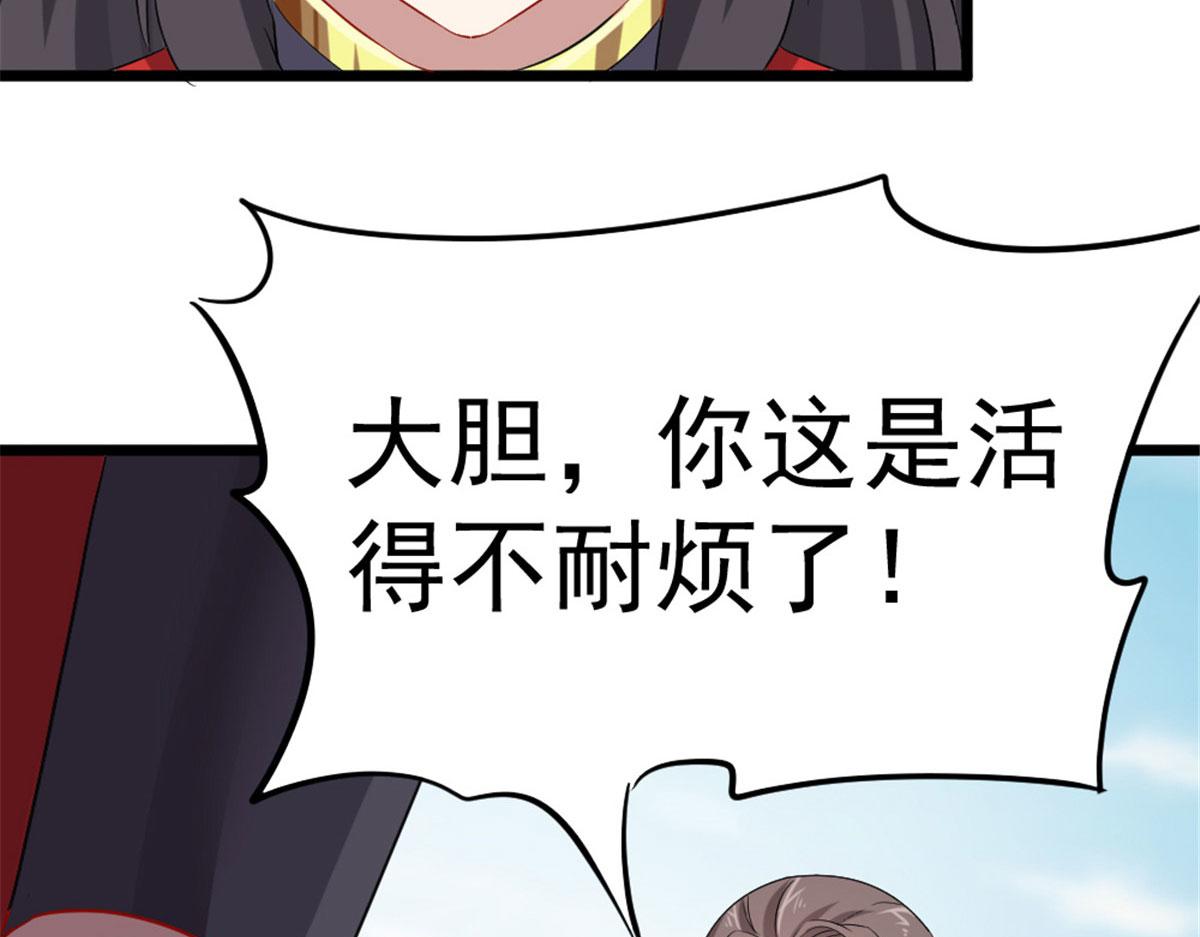 《万道龙皇》016 第7页