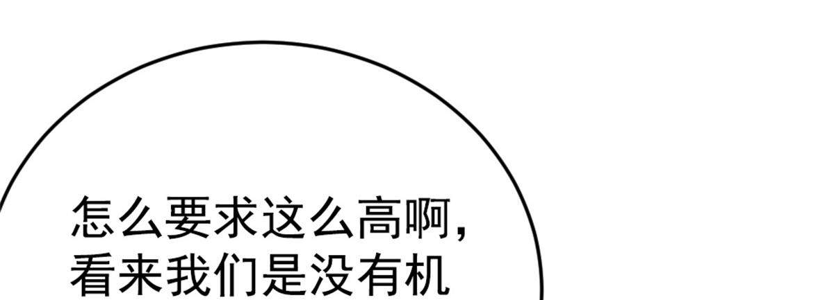 《万道龙皇》015 第11页