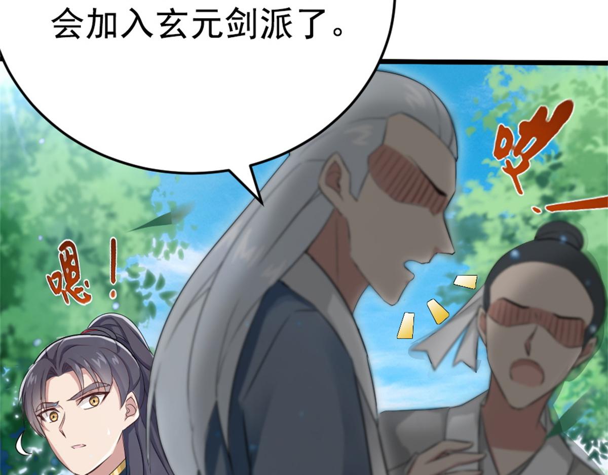 《万道龙皇》015 第12页
