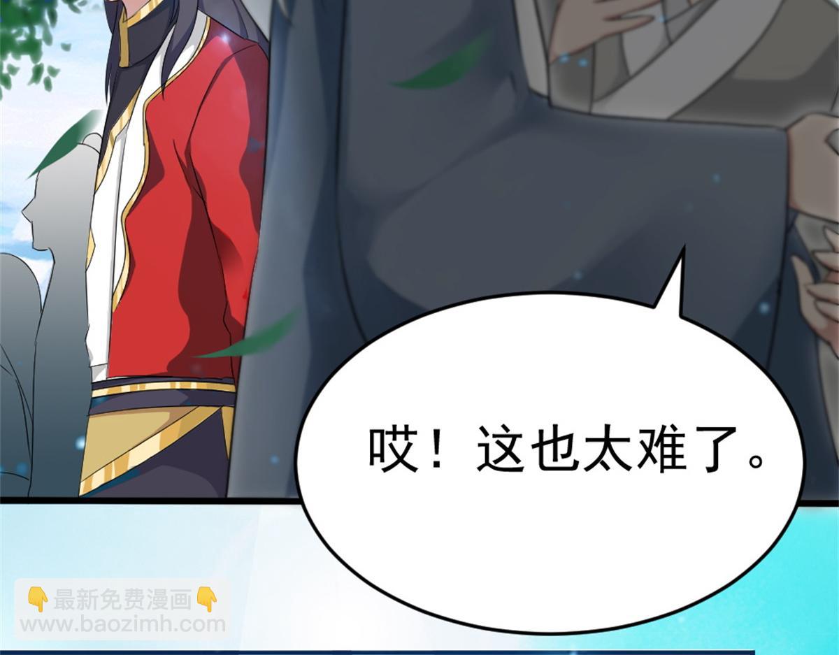 《万道龙皇》015 第13页