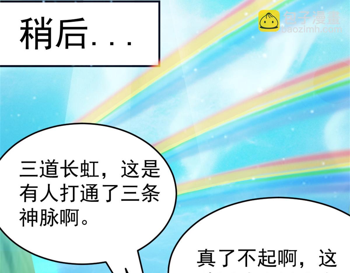 《万道龙皇》015 第15页
