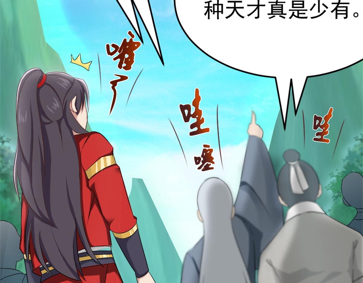《万道龙皇》015 第16页