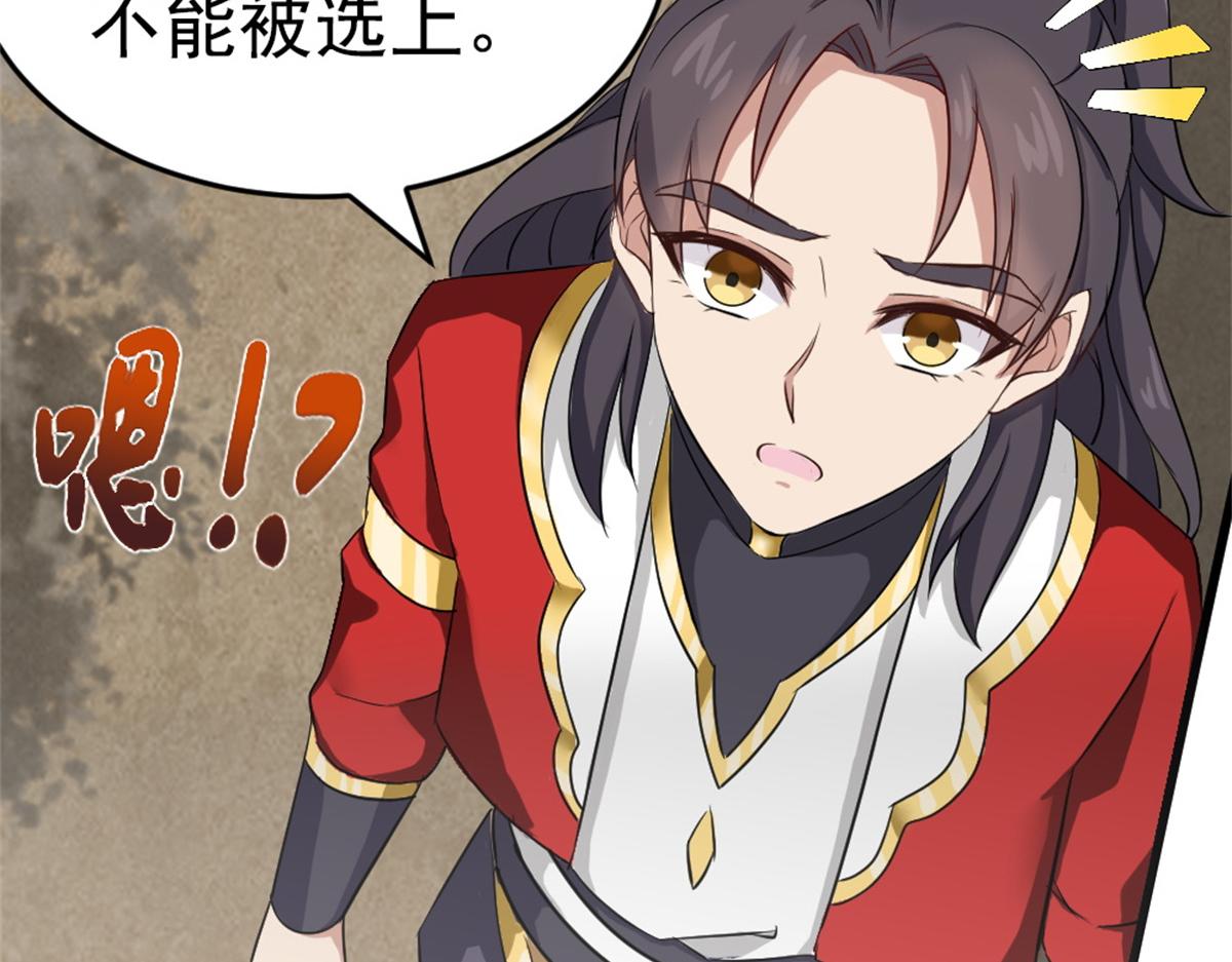 《万道龙皇》015 第19页