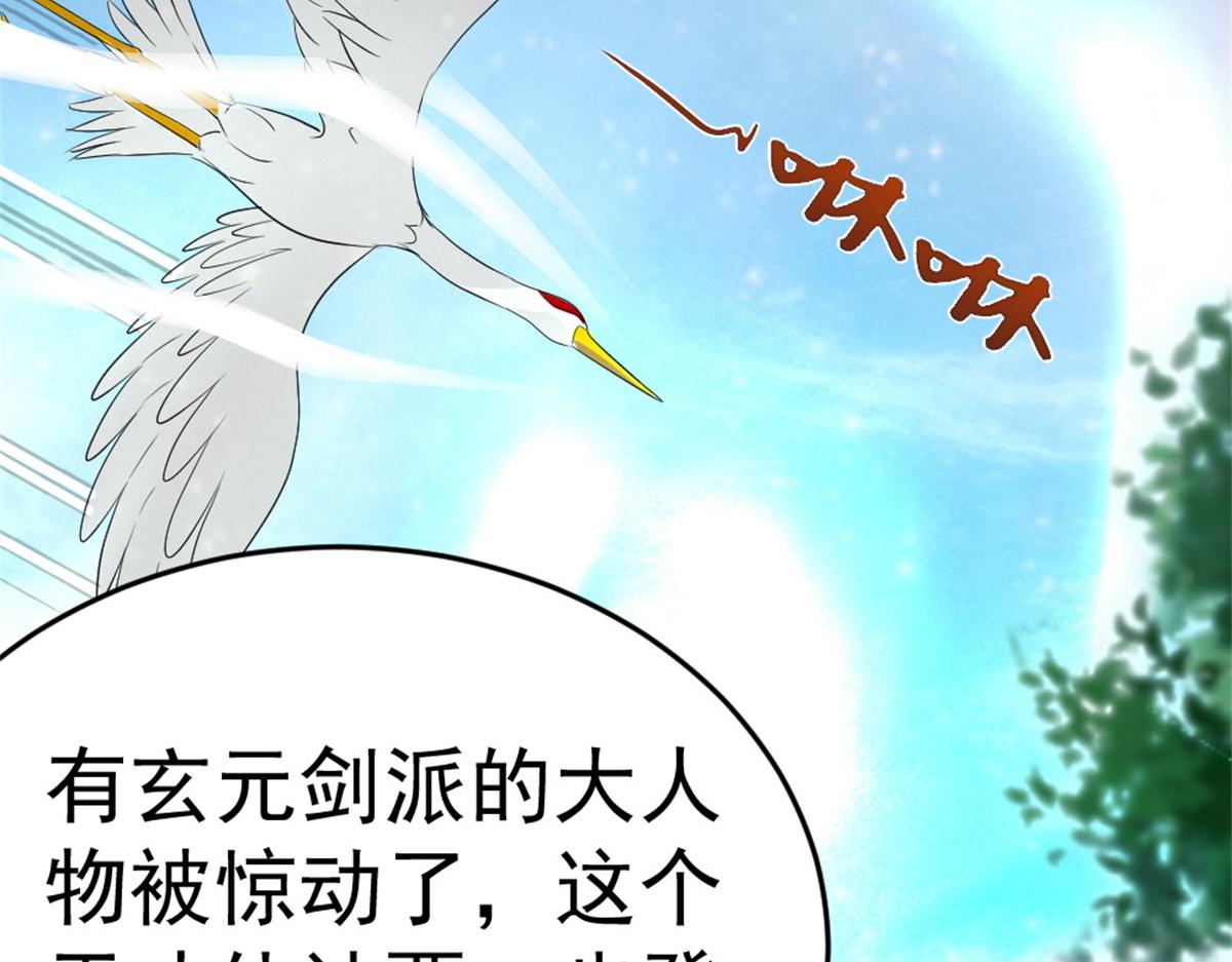 《万道龙皇》015 第21页