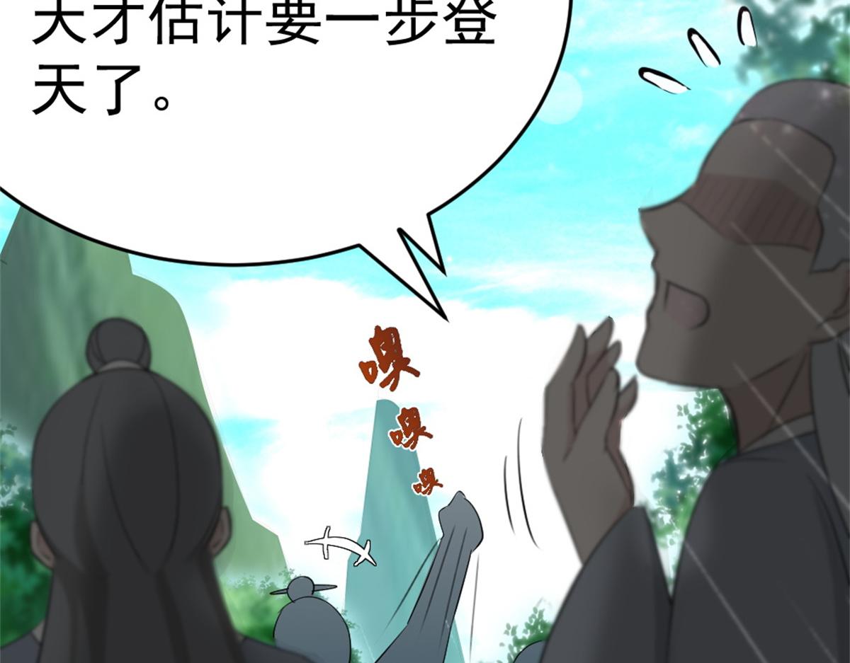 《万道龙皇》015 第22页