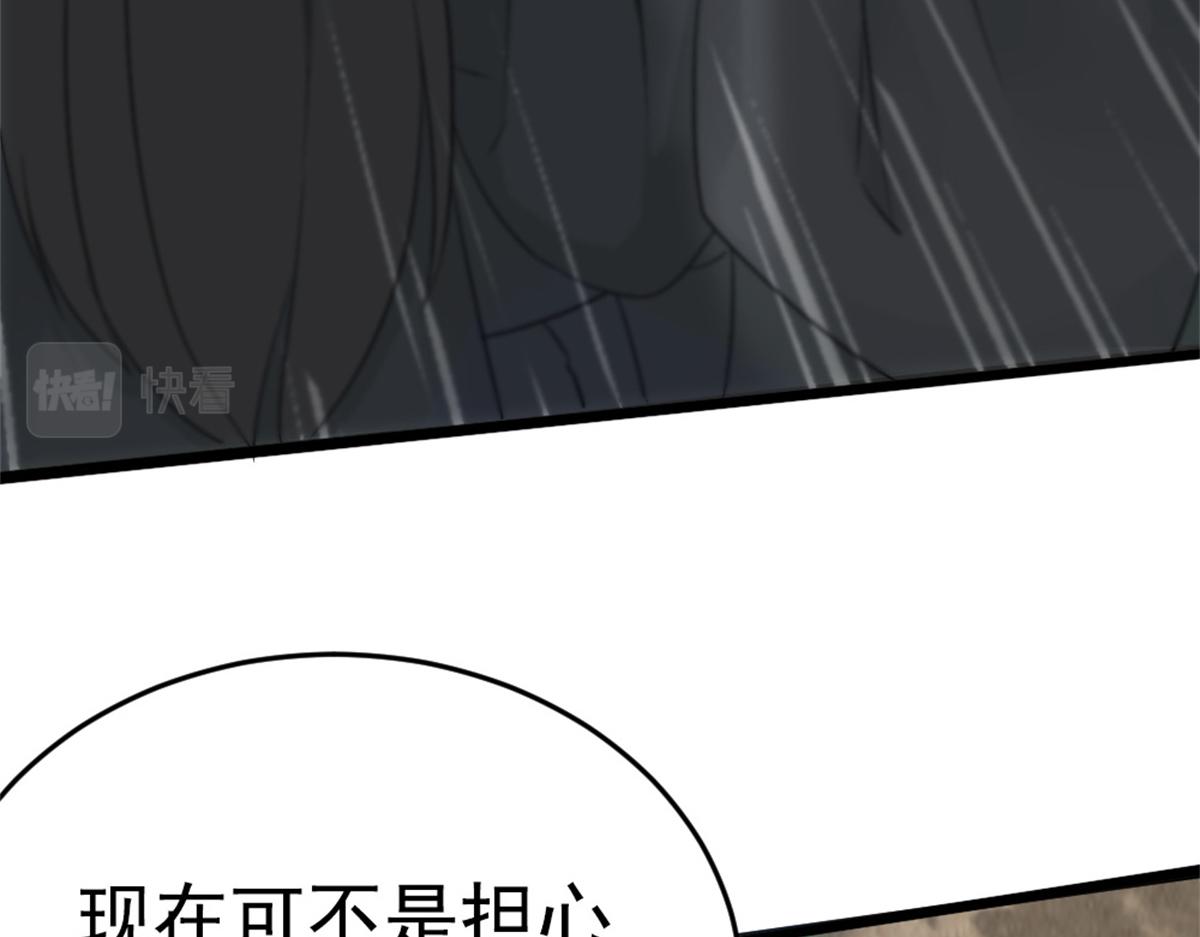 《万道龙皇》015 第24页
