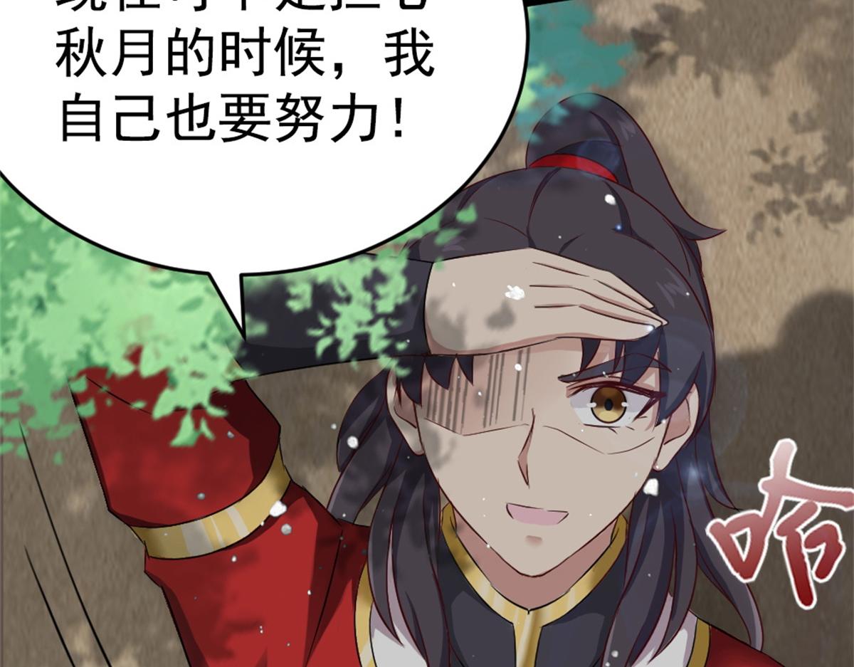 《万道龙皇》015 第25页