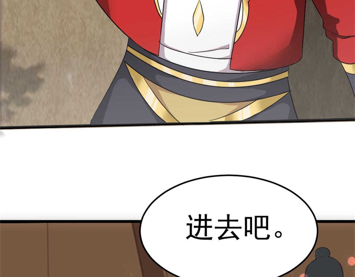 《万道龙皇》015 第27页