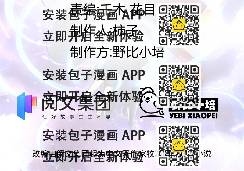 《万道龙皇》015 第2页