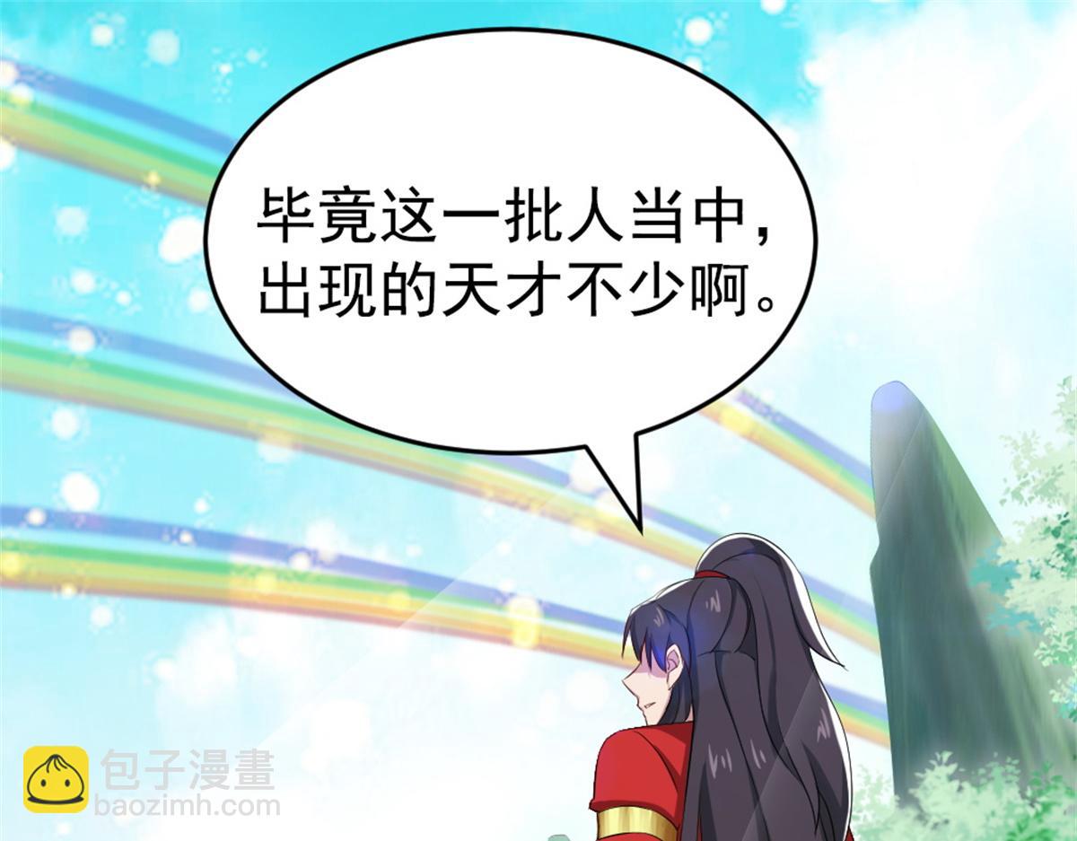 《万道龙皇》015 第30页