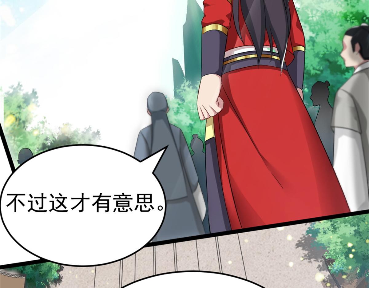 《万道龙皇》015 第31页