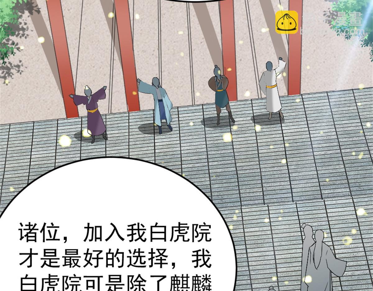 《万道龙皇》015 第33页