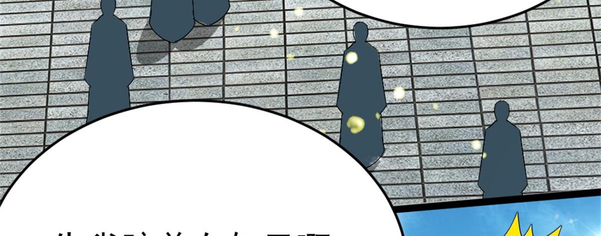 《万道龙皇》015 第35页