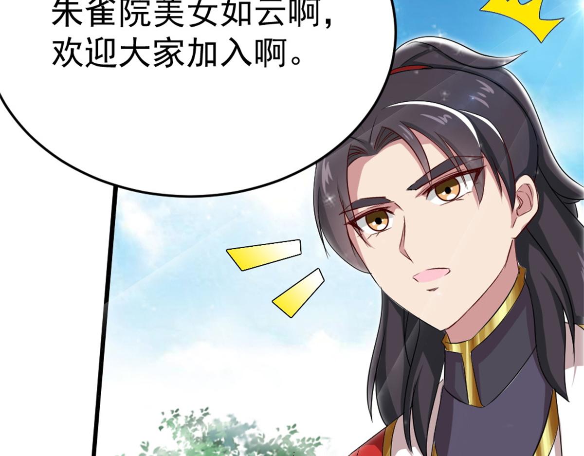 《万道龙皇》015 第36页