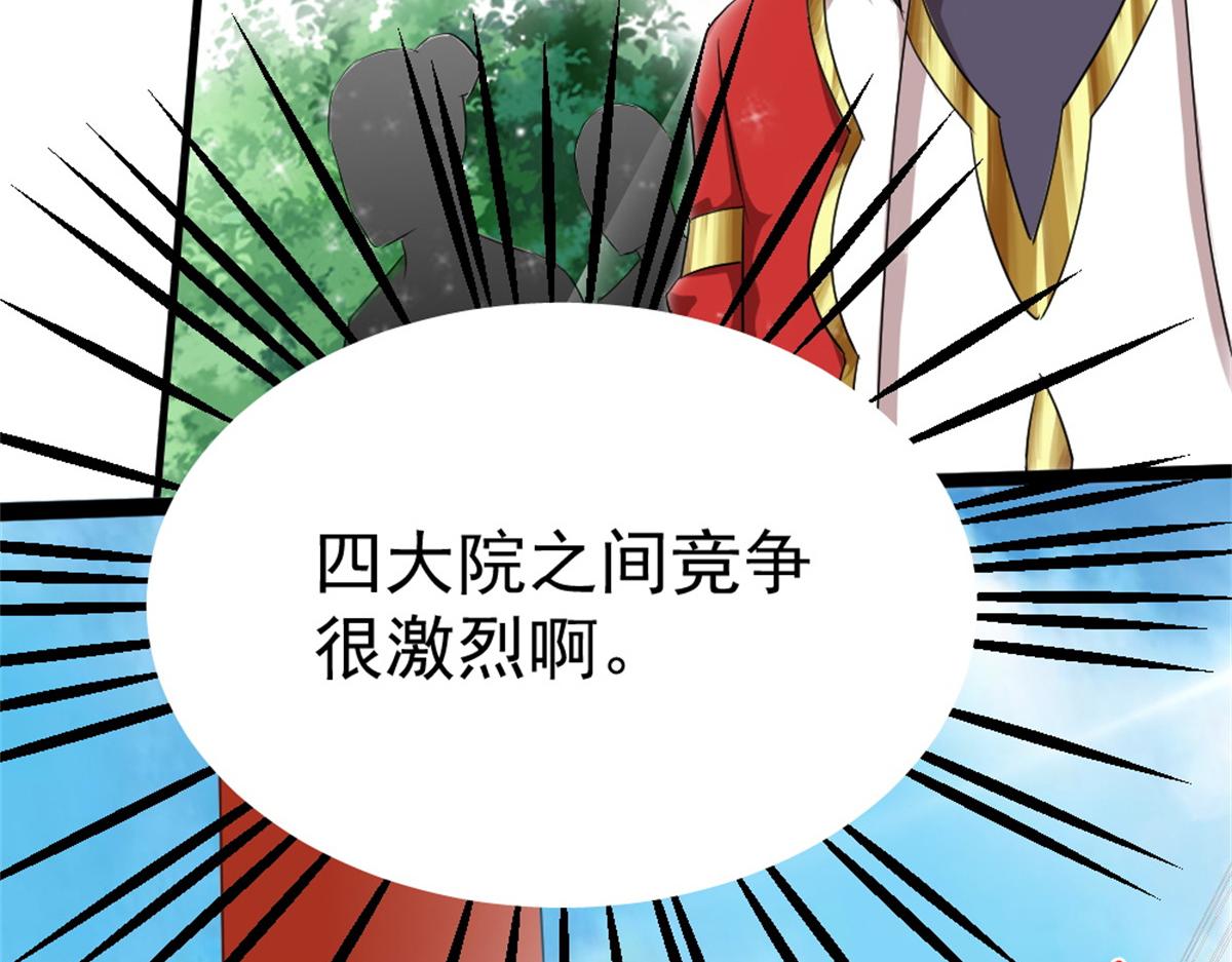 《万道龙皇》015 第37页