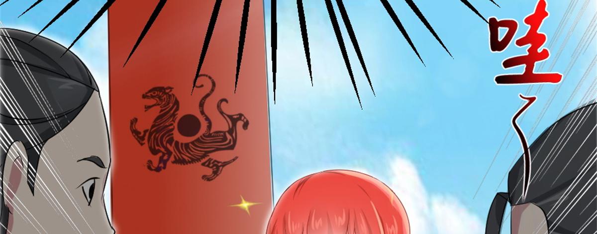 《万道龙皇》015 第38页