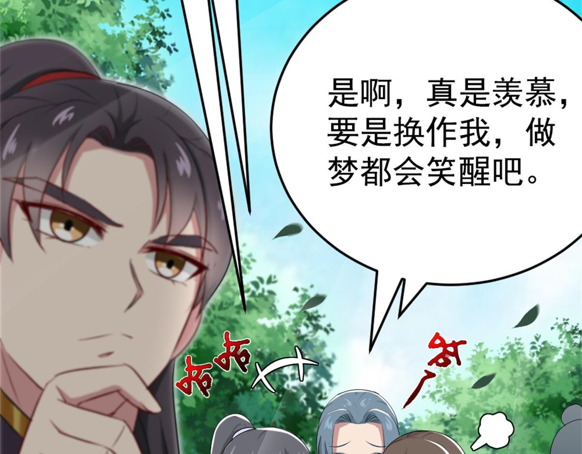 《万道龙皇》015 第43页