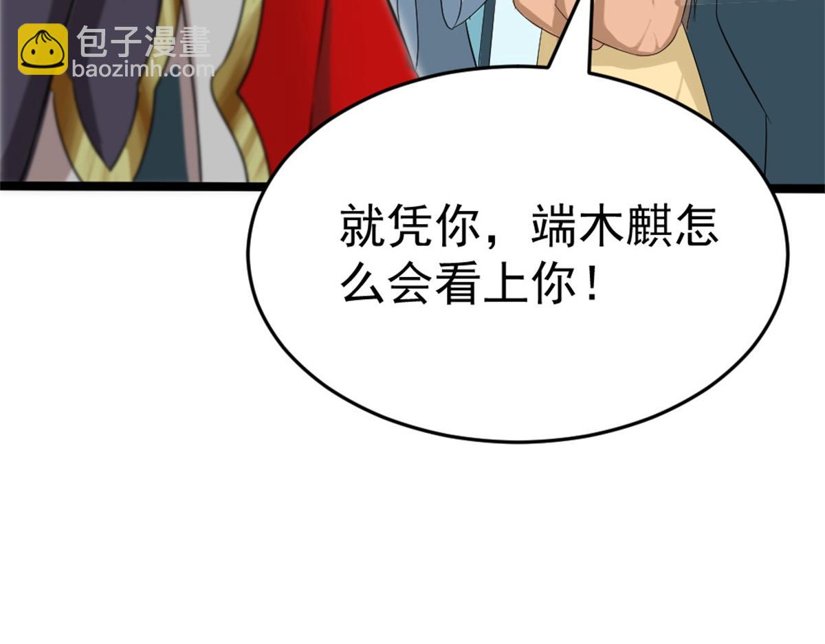 《万道龙皇》015 第45页