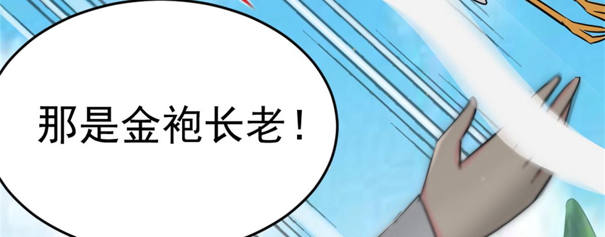 《万道龙皇》015 第50页