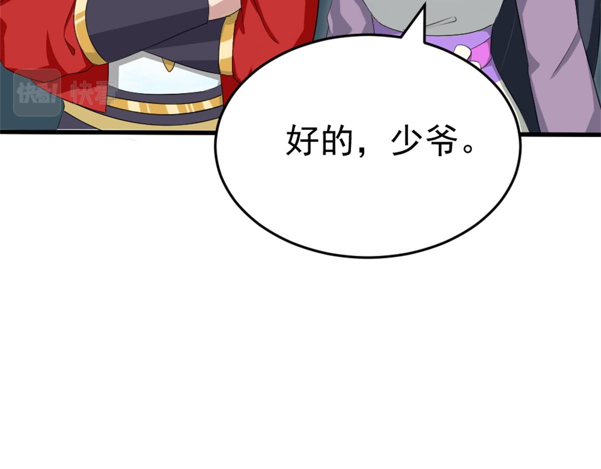 《万道龙皇》015 第7页