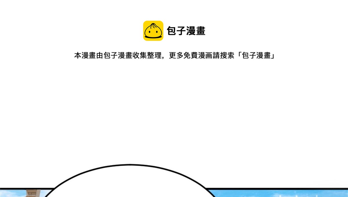 《万道龙皇》015 第8页
