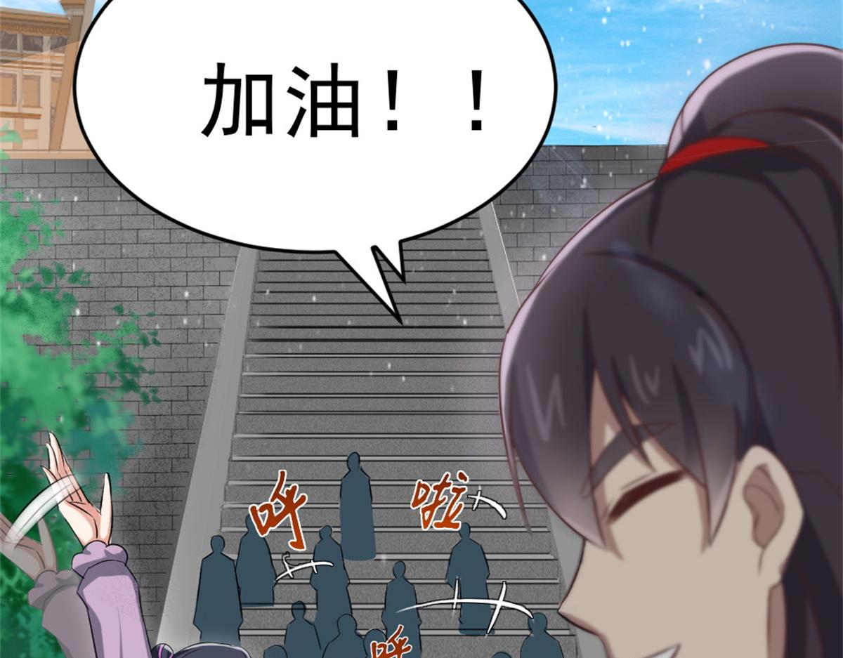 《万道龙皇》015 第9页