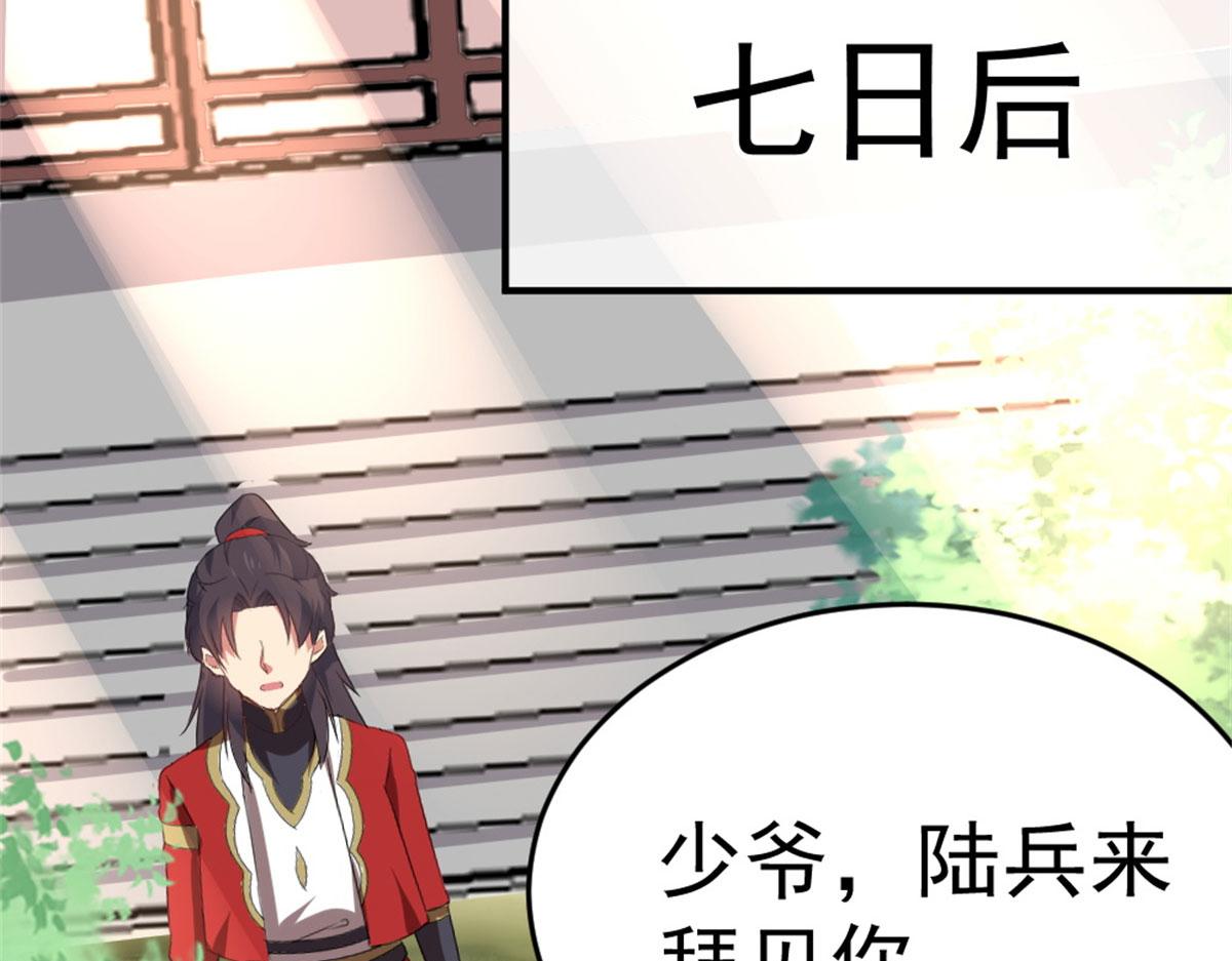 《万道龙皇》013 第15页