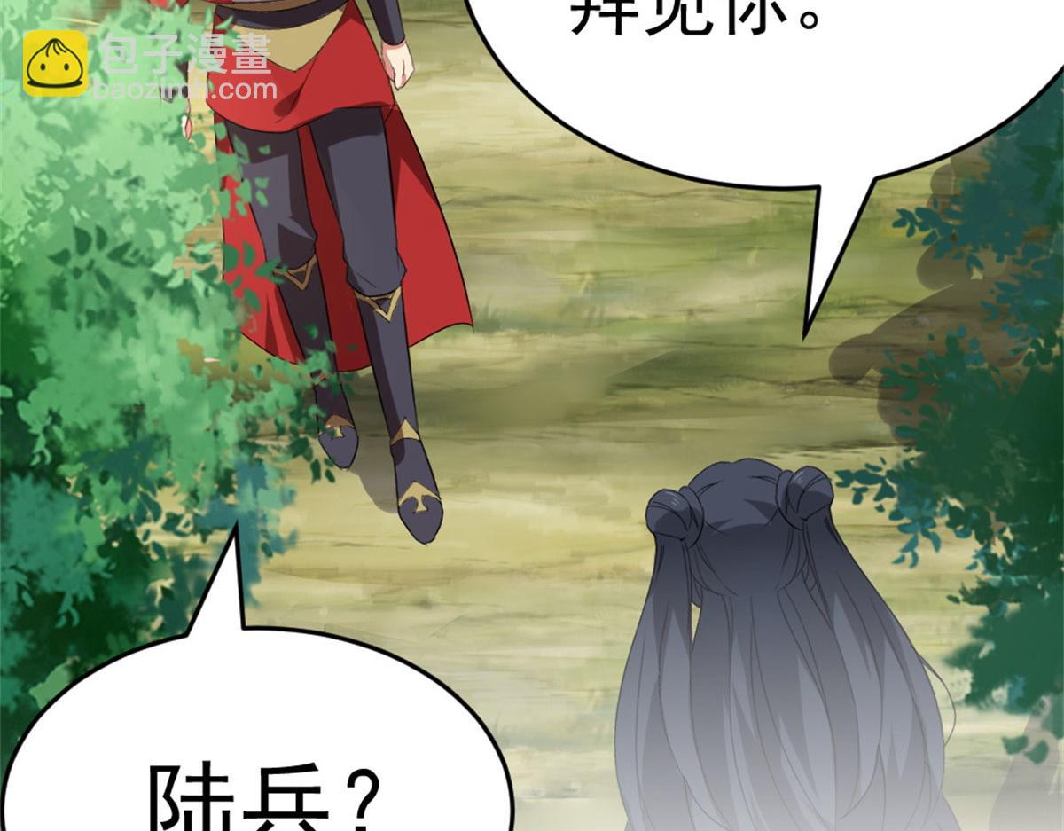 《万道龙皇》013 第16页
