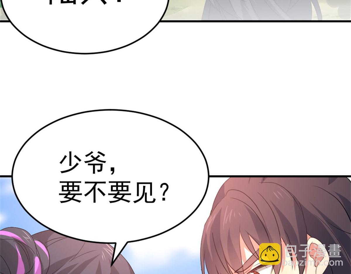 《万道龙皇》013 第17页