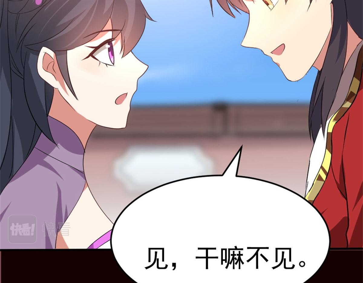 《万道龙皇》013 第19页