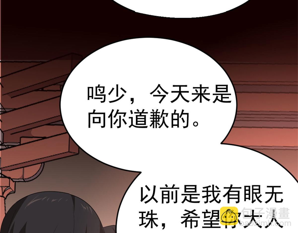 《万道龙皇》013 第20页