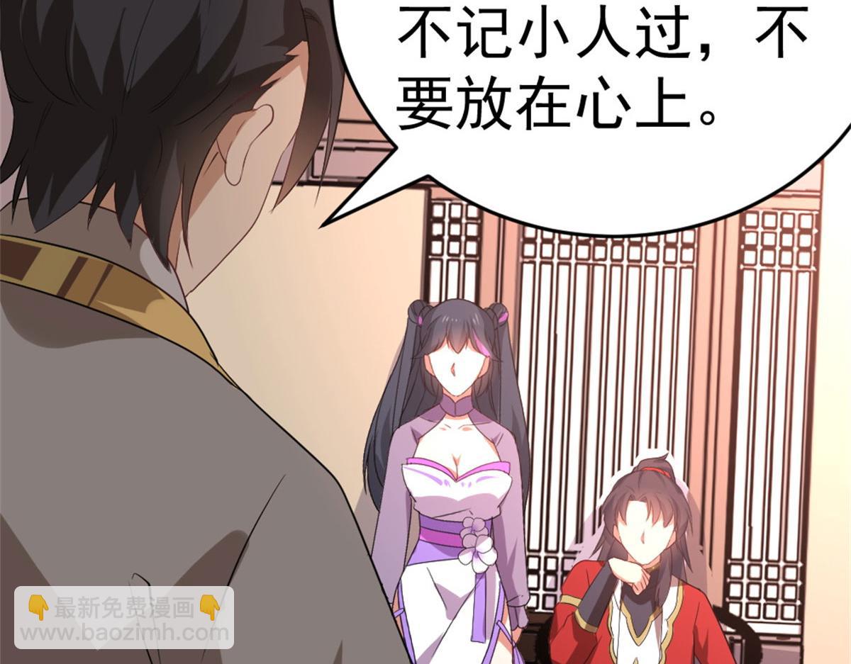 《万道龙皇》013 第21页