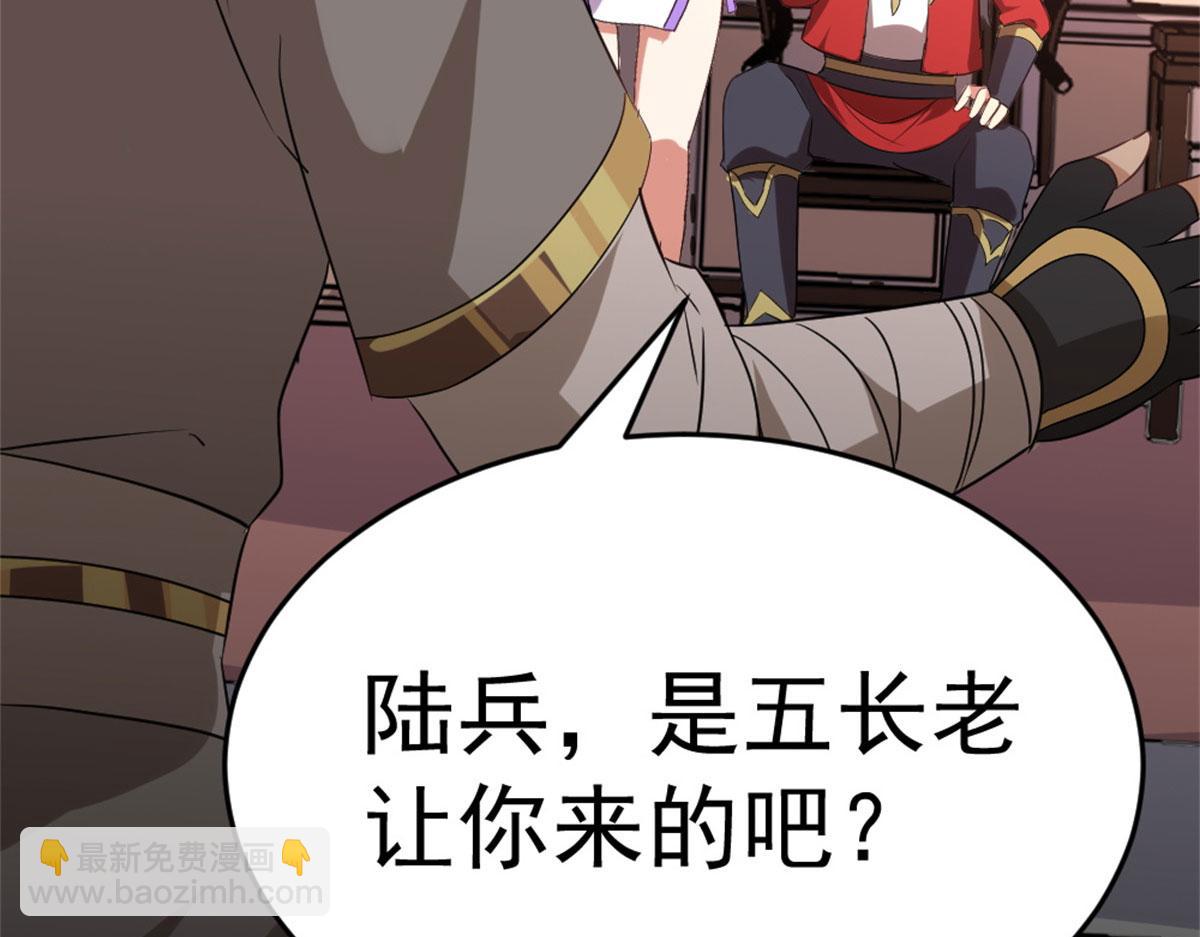 《万道龙皇》013 第23页