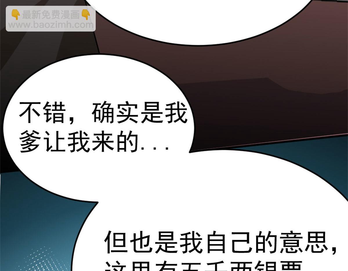 《万道龙皇》013 第24页