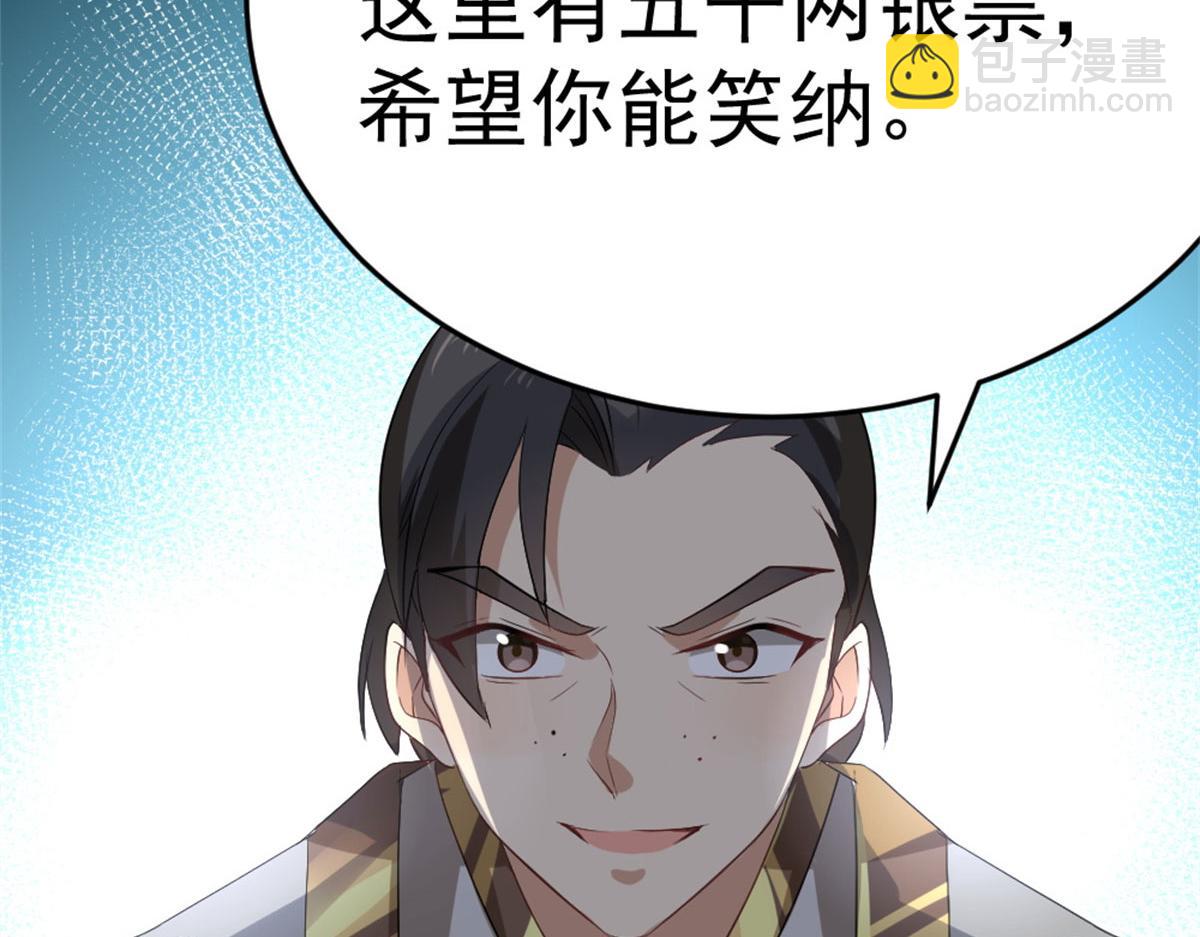 《万道龙皇》013 第25页