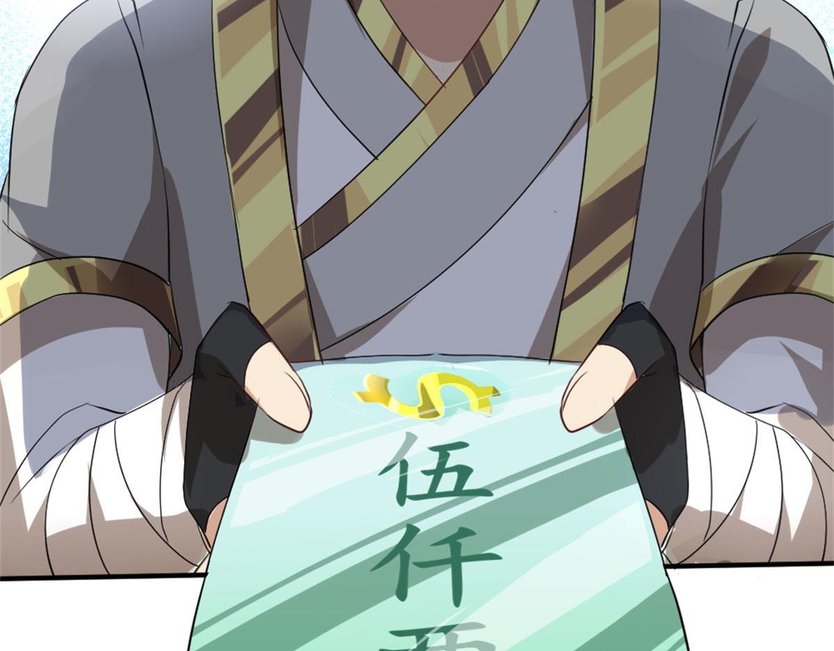 《万道龙皇》013 第27页
