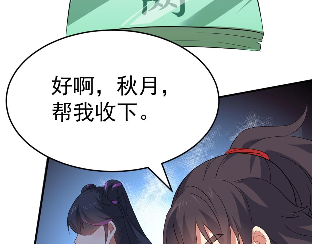 《万道龙皇》013 第28页