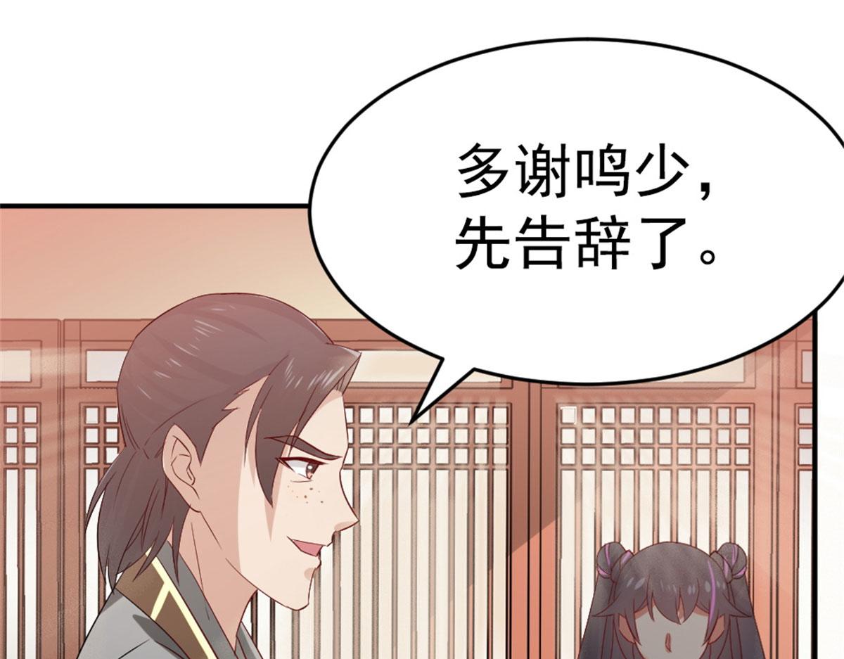 《万道龙皇》013 第31页